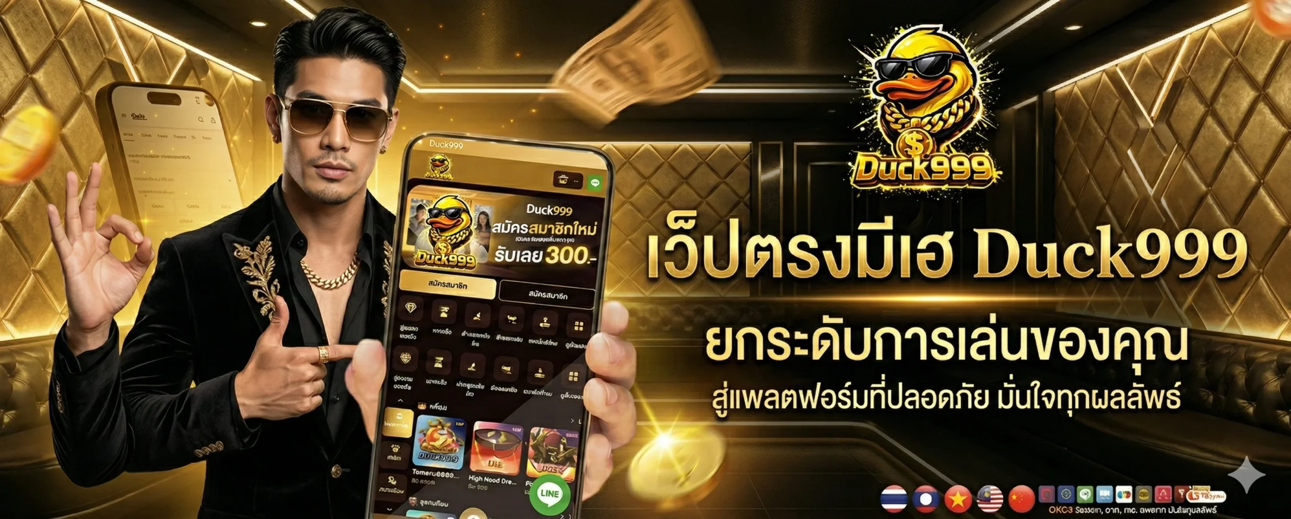 DUCK999 01